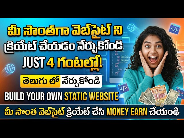 Build a Static Website in Telugu | HTML CSS Bootstrap Tutorial | 4 Hours Full Course