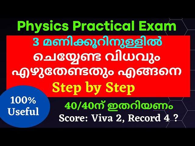 Plus two Physics practical Step by step, എഴുതേണ്ടതെങ്ങനെ ചെയ്യേണ്ടതെങ്ങനെ, Plus physics Lab exam