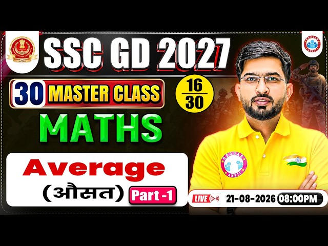 SSC GD 2027 | Average SSC GD Maths 30 Master Class 16 | SSC GD Maths Classes