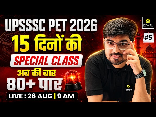 UPSSSC PET 2026 | Static GK | Hindi | Previous Year Questions Day - 5 | Alok sir