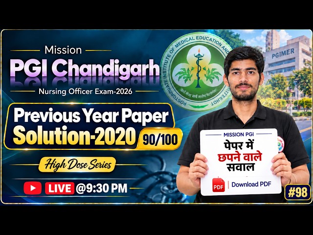PGI Chandigarh Nursing Officer Previous Year Paper 2020 | Complete Paper Solution #pgimerchandigarh