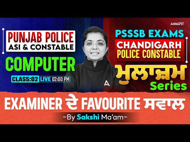PSSSB & Punjab Police Computer Series | Complete Exam Preparation 2026 By Sakshi Ma'am #2