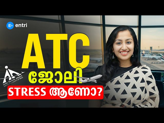 ATC ജോലി Stress ആണോ ⁉️⁉️AAI ATC ജോലി എങ്ങനെ നേടാം⁉️Entri Technical Exams