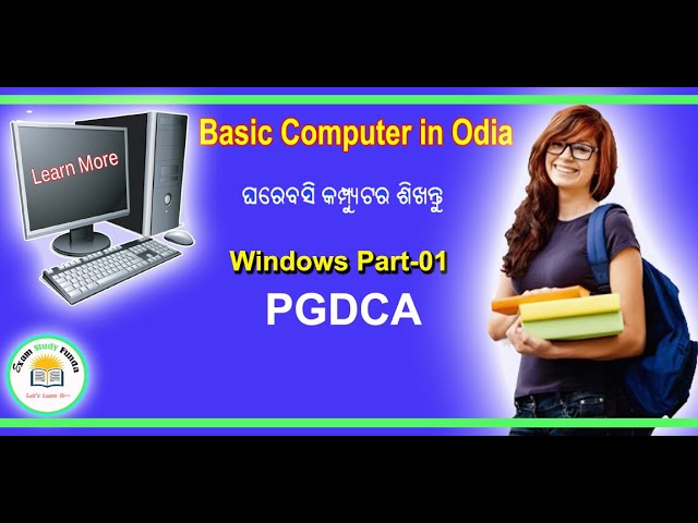 Learn Computer Fundamental in Odia Language | Odia Re Computer Sikhya