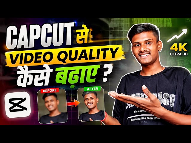 CapCut Se Video Quality Kaise Badhaye? 🤯 | 4K HD Export Settings