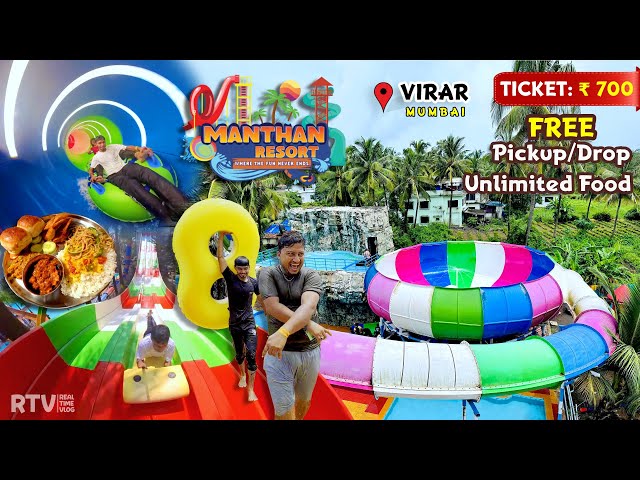 Manthan Beach Resort & Water Park Virar - Mumbai | FREE Pickup/Drop - RealTime Vlog