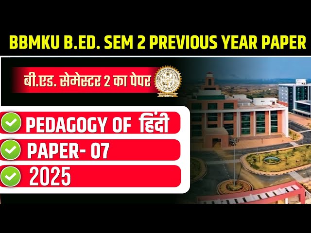 BBMKU B.ED. SEM 2 PREVIOUS YEAR PAPER 2024-26 |  BBMKU B.ED. SEM 2 PAPER 8 PEDAGOGY OF HINDI 2025