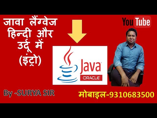 Introduction to Java (HINDI/URDU)