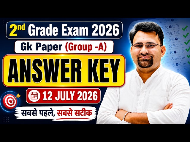 2nd Grade Answer key 2026 | 2nd grade Paper Solution | Grade 2nd GK Paper Analysis By Rahul Sir