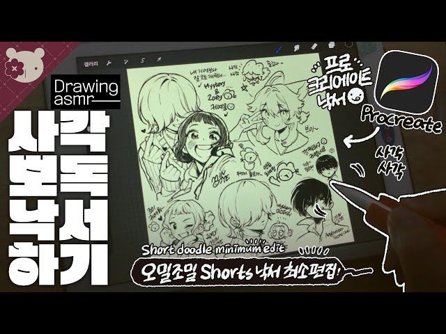 ✍iPad Procreate doodle collection😇[Draw with me/Clip Studio]