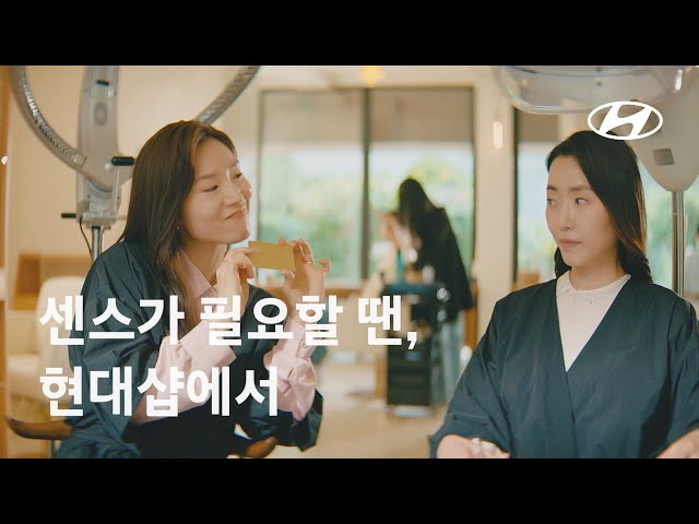 When you need a sense of style, visit Hyundai Shop l Hyundai Motor Company