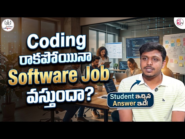 Codegnan : Can You Get a Software Job Without Coding Skills? | SumanTV Usha