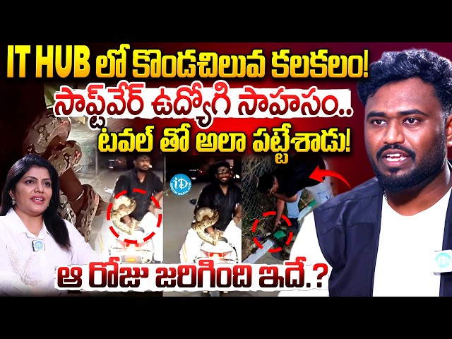 Joy IT Employee Exclusive Interview About Phython Snake Catch in IT HUB | IT Hub Phython viral video