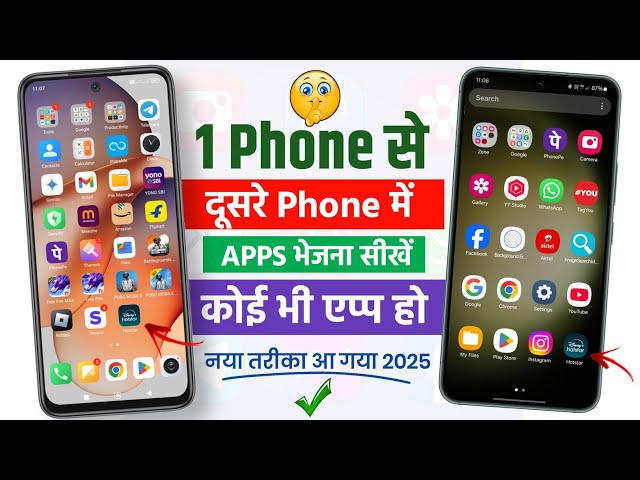 How to send apps from one phone to another // how to transfer apps in android phones