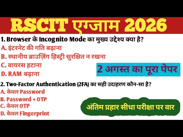 RSCIT Exam 2 august 2026|RSCIT previous year question 2026|RSCIT Computer Course RSCIT Exam |