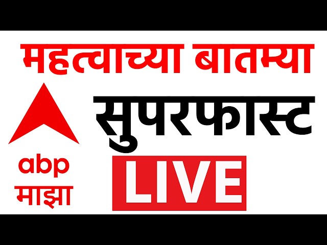 ABP Majha LIVE| 07 June 2026 | Superfast News | Cockroach Janta Party | LPG Gas Price Hike
