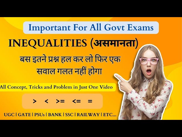 Inequality (असमानता ) | Tricks & Concepts | UGC NET | PSUs | PLACEMENTS |अब एक सवाल गलत नहीं होगा