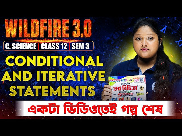 Wild Fire 3.0 | Conditional and Iterative Statements Class 11 Sem 1| ১ ক্লাসেই পুরো কনসেপ্ট ক্লিয়ার!