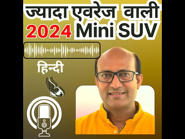 2024 Sabse Jyada Average Wali Mini SUV 🔥 Ask CarGuru