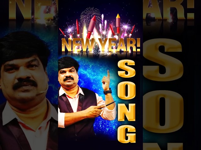 New Year Song #vkrshorts #vkrsongs #newyear2026 #newyearsong #christiansong #ytshorts #ytviral