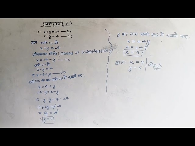 10th NCERT Maths Exercise 3.3 (1)