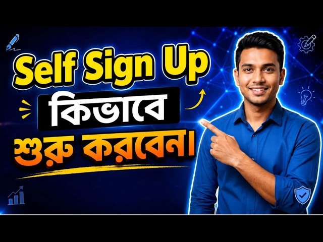 🔥 Self Sign Up কিভাবে শুরু করবেন? একদম শুরু থেকে Self Sign Up করার সহজ Process দেখানো হয়েছে।