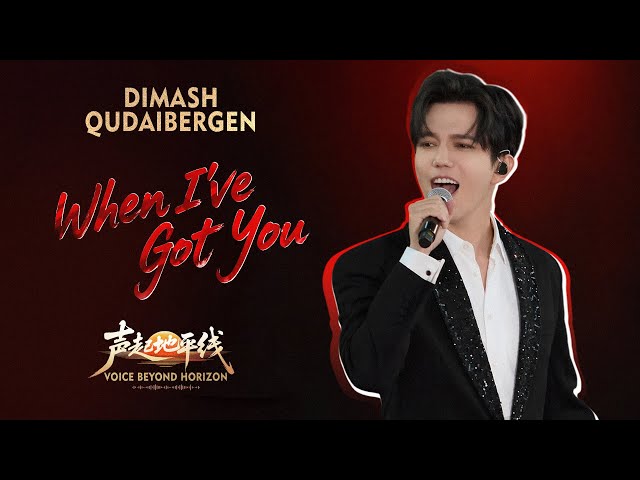 Dimash Qudaibergen - When I’ve Got You (Live at Voice Beyond Horizon)