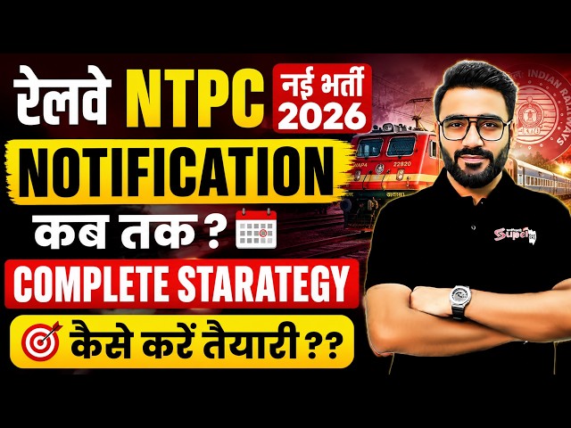 RRB NTPC New Vacancy 2026 | RRB NTPC Exam Notification 2026 | RRB NTPC Latest Update | Testbook