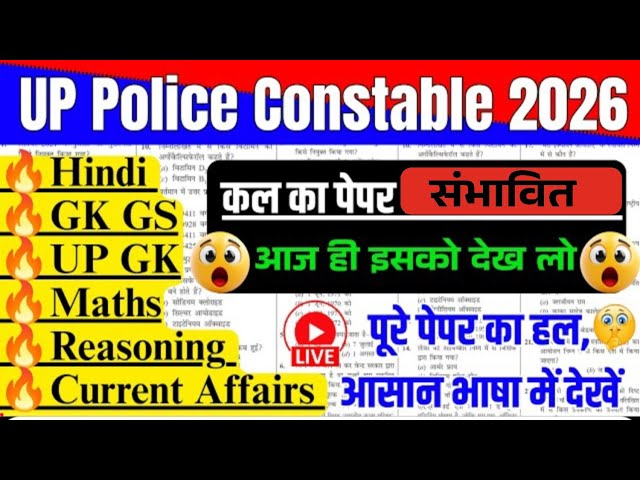 UP Police Constable June 8 Question Paper Solution || UP Police Hindi GK Practice Set 2026