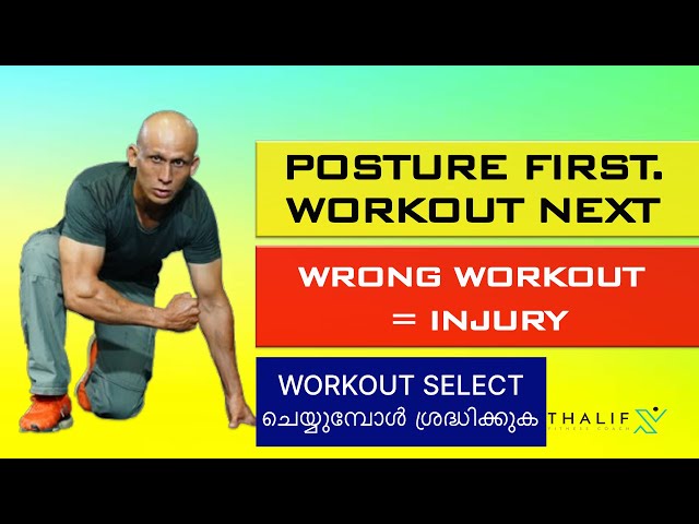 Workout select ചെയ്യുമ്പോൾ ശ്രദ്ധിക്കുക POSTURE FIRST. WORKOUT NEXT 