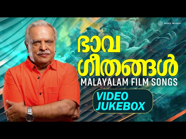 ഭാവഗീതങ്ങൾ | P Jayachandran Hits | Malayalam Film Video Songs