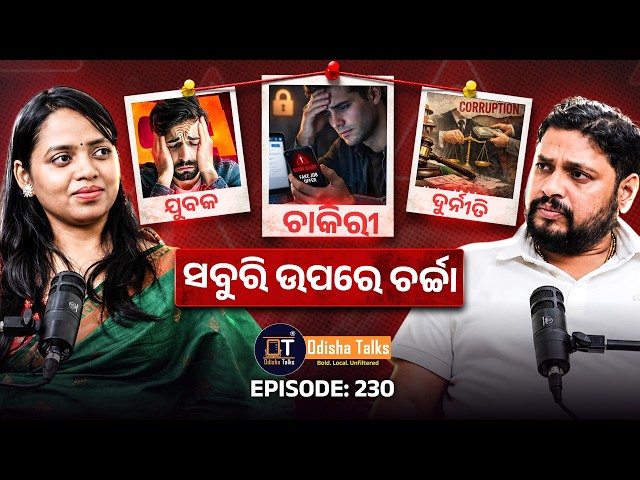 Exclusive podcast with Youth Congress leader Manoj Jena | Odisha Talks