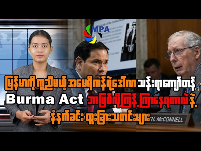 MPA 7 AM News Update | June 6, 2026