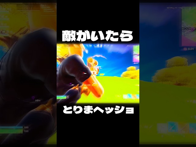 とりあえずヘッドショット#フォートナイト #フォトナ #fortnite #スナイプ #shorts