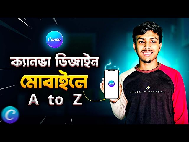 Canva দিয়ে কিভাবে কাজ করতে হয় | ক্যানভা দিয়ে ডিজাইন কোর্স | Canva Design Tutorial Bangla