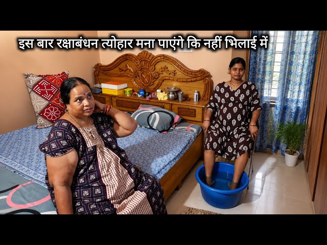 Is Bar Rakshabandhan Tyohar Mana Payenge Ki Nahi Bhilai Mein