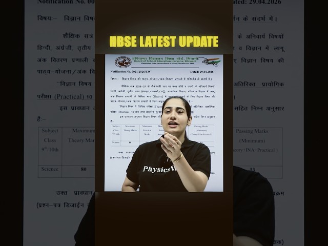 HBSE Mark Scheme hui Change 😲✨✅ #haryanaboard #update #pw