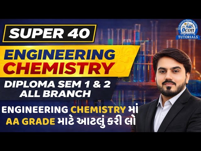ENGINEERING CHEMISTRY SUPER 40 MIMP QUESTION FOR GTU EXAM || DIPLOMA SEM 1 & 2 ALL BRANCH || GTU IMP