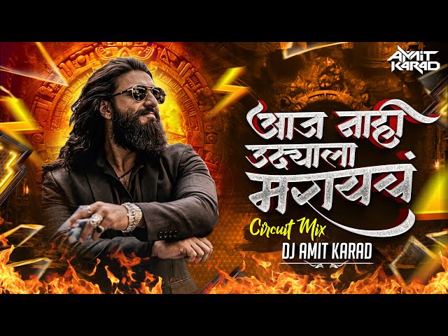 AAJ NAHI UDYALA MARAYCH | THE WARALI REVOLT | TRENDING CIRCUIT MIX | DJ AMIT KARAD #unreleased 