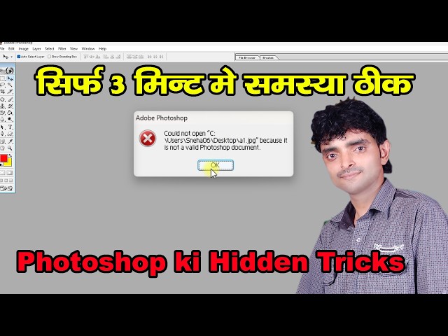 Fix Problem in Just 3 Minutes | Photoshop Ki Hidden Tricks | Sk Photos