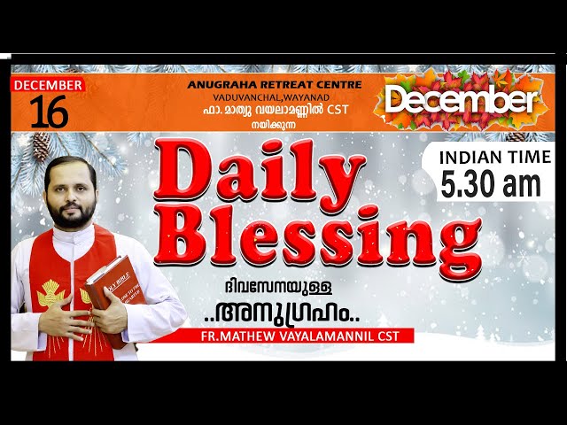 DAILY BLESSING 2025 DEC-16/FR.MATHEW VAYALAMANNIL CST#DailyBlessing #Frmathewhvayalamannil