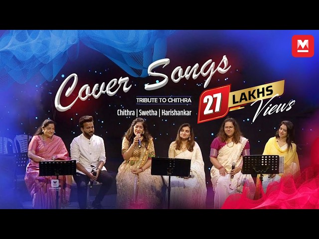 ചിത്രഗീതത്തിനൊപ്പം  റാൽഫിൻ മാജിക്കും ‌| Cover Songs | Chithra | Swetha | Harishankar