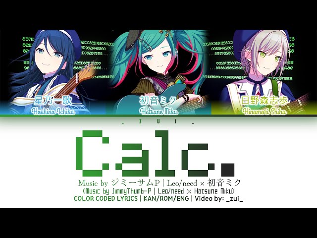 [FULL VER] Calc. / Covered by Leo/need × 初音ミク 歌詞 Color Coded Lyrics プロセカ