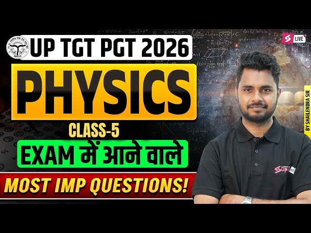 UP TGT PGT 2026 | UP TGT PGT Physics Classes | Practice Set For UP TGT PGT Physics By Shailendra