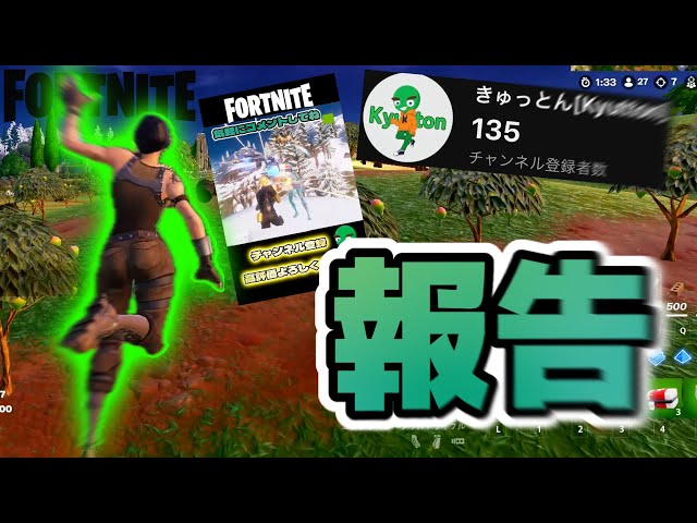 ちょっとだけ報告です【フォートナイト】