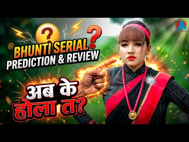 Bhunti Episode 322 prediction ||भुन्टी भाग ३२२ अनुमान ||bhunti new episode Review & Prediction ||