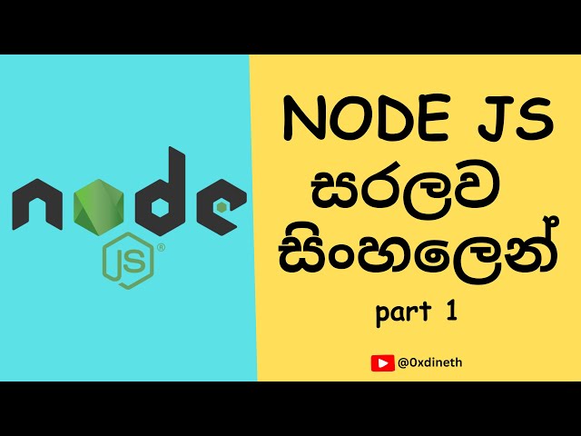 How to Create Your First Node JS Server  - Node JS  සරලව සිංහලෙන් - Part 1