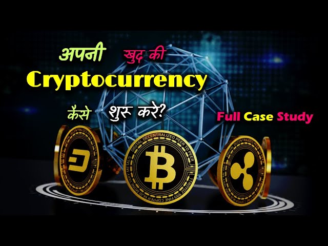 How to Start Your Own Cryptocurrency With Full Case Study? – [Hindi] – Quick Support