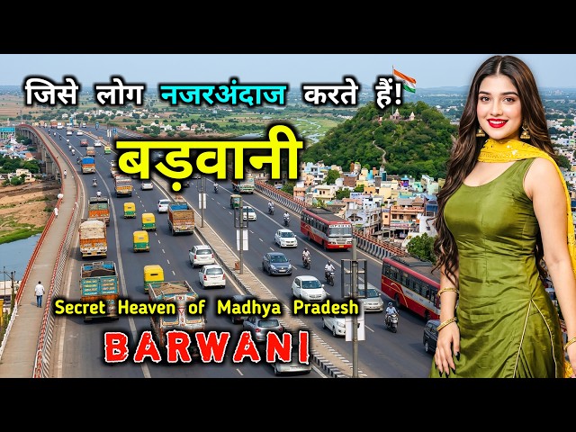 बड़वानी – भारत का सबसे अनदेखा जिला! 😳 Barwani: The Secret Heaven of Madhya Pradesh