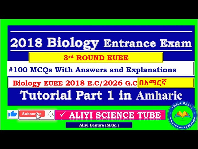 2018 Biology Third Round Entrance Exam Tutorial Part 1 in Amharic